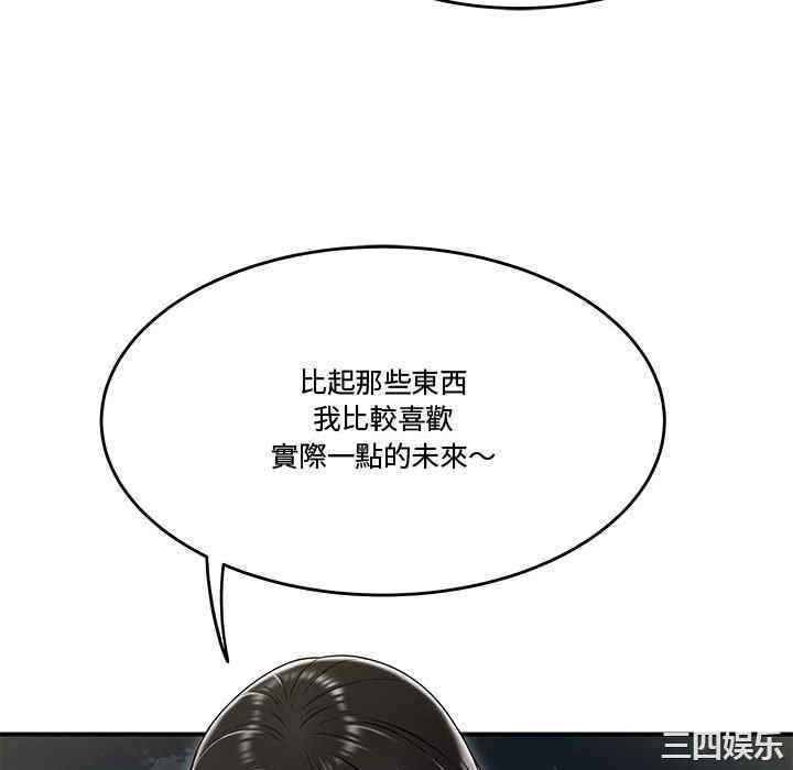 韩国漫画流言/下班不回家韩漫_流言/下班不回家-第20话在线免费阅读-韩国漫画-第64张图片