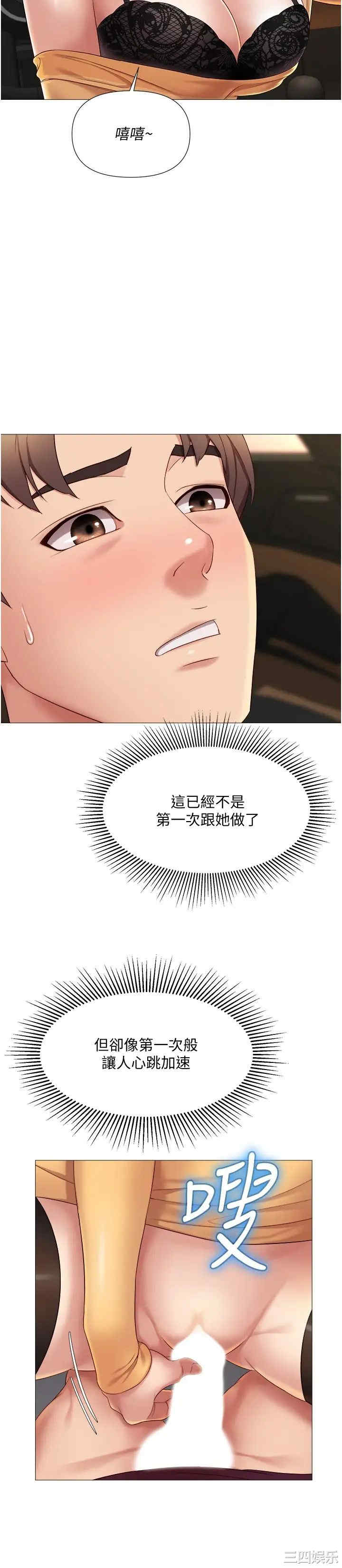 韩国漫画韩漫_女儿闺蜜都归ME-第18话在线免费阅读-韩国漫画-第5张图片