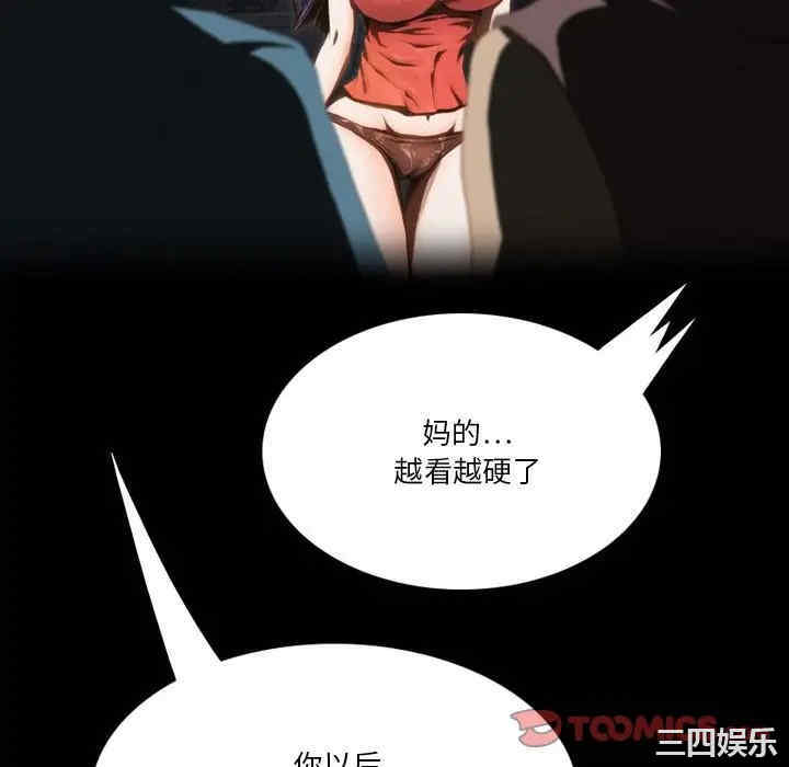 韩国漫画来自外星的公主韩漫_来自外星的公主-第4话在线免费阅读-韩国漫画-第58张图片