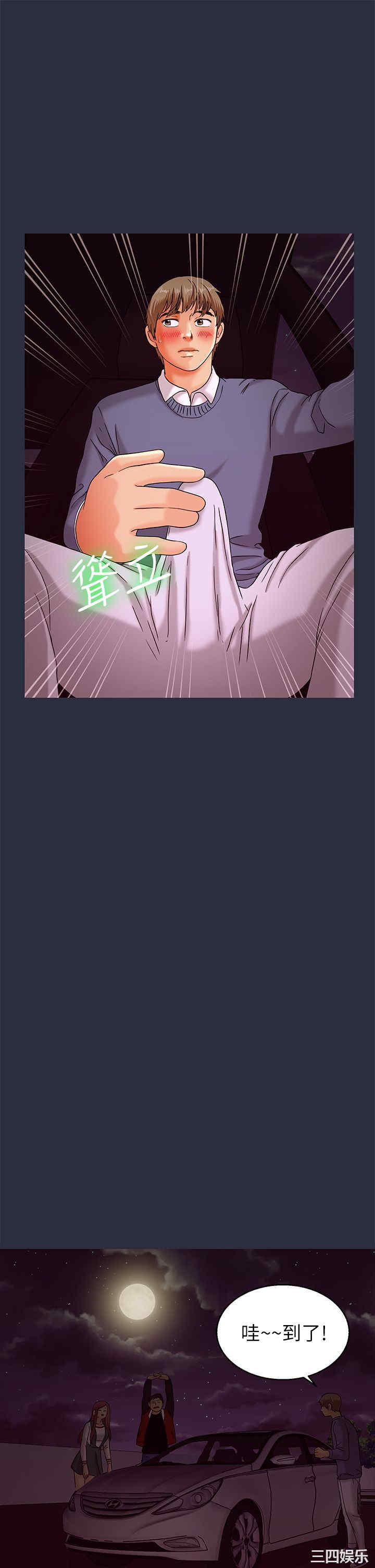 韩国漫画梦游/双性人生韩漫_梦游/双性人生-第14话在线免费阅读-韩国漫画-第39张图片