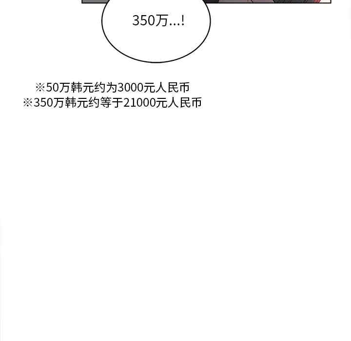 韩国漫画认养女/意外的秘密交易韩漫_认养女/意外的秘密交易-第4话在线免费阅读-韩国漫画-第36张图片