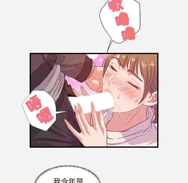韩国漫画朋友以上，恋人未满韩漫_朋友以上，恋人未满-第24话在线免费阅读-韩国漫画-第51张图片