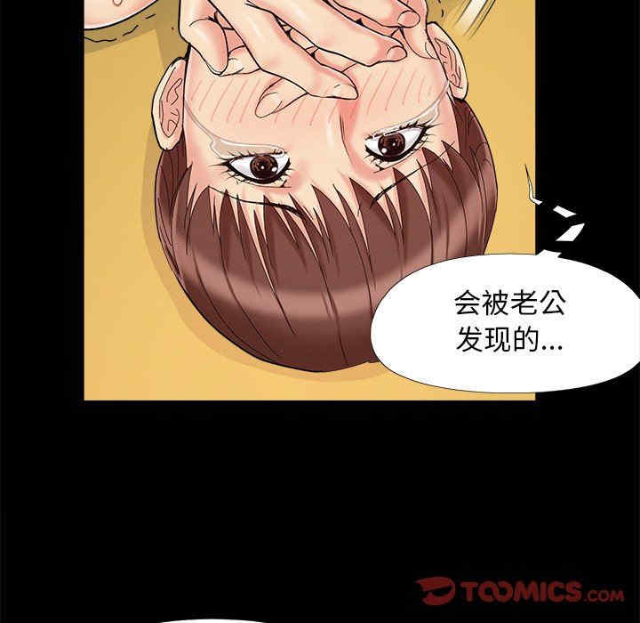 韩国漫画儿媳妇/必得好媳妇韩漫_儿媳妇/必得好媳妇-第30话在线免费阅读-韩国漫画-第56张图片