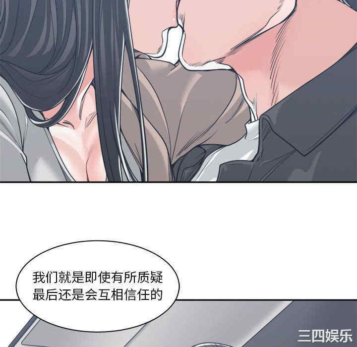 韩国漫画谁才是真爱/你才是真爱韩漫_谁才是真爱/你才是真爱-第18话在线免费阅读-韩国漫画-第82张图片