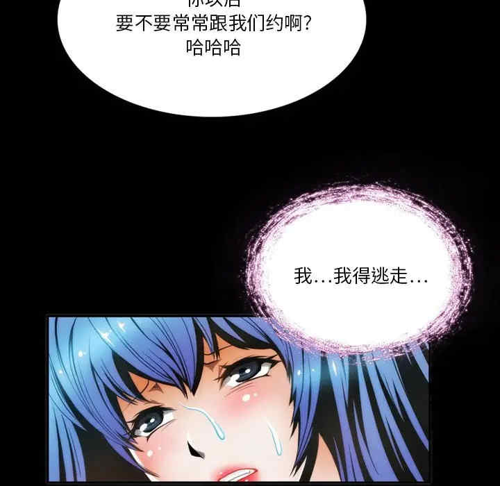 韩国漫画来自外星的公主韩漫_来自外星的公主-第4话在线免费阅读-韩国漫画-第59张图片