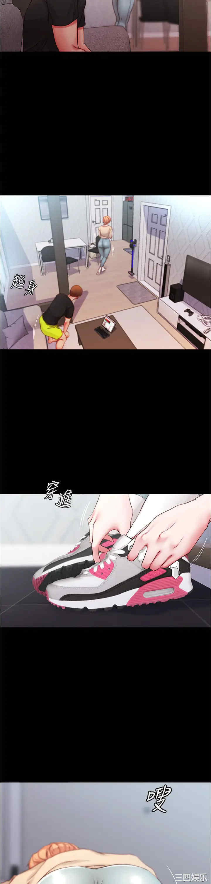 韩国漫画韩漫_小裤裤笔记-第36话在线免费阅读-韩国漫画-第13张图片