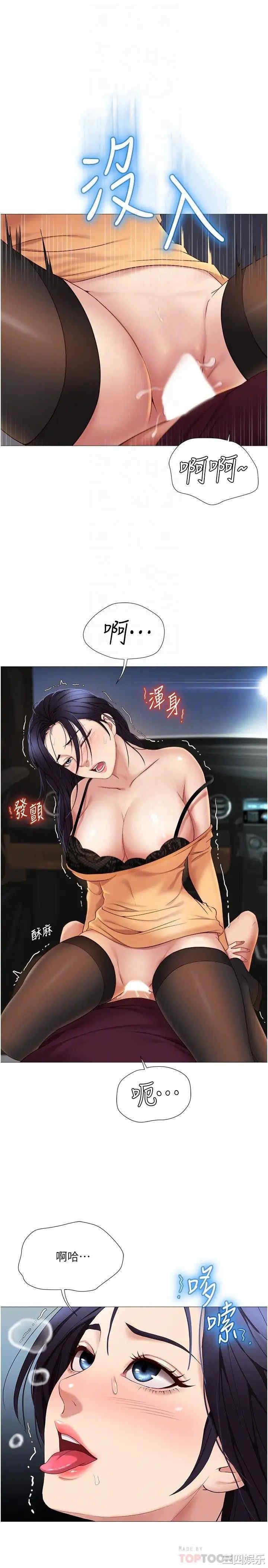 韩国漫画韩漫_女儿闺蜜都归ME-第18话在线免费阅读-韩国漫画-第6张图片