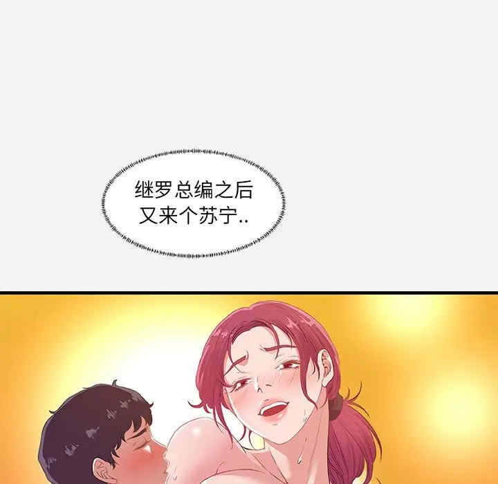 韩国漫画朋友以上，恋人未满韩漫_朋友以上，恋人未满-第24话在线免费阅读-韩国漫画-第53张图片