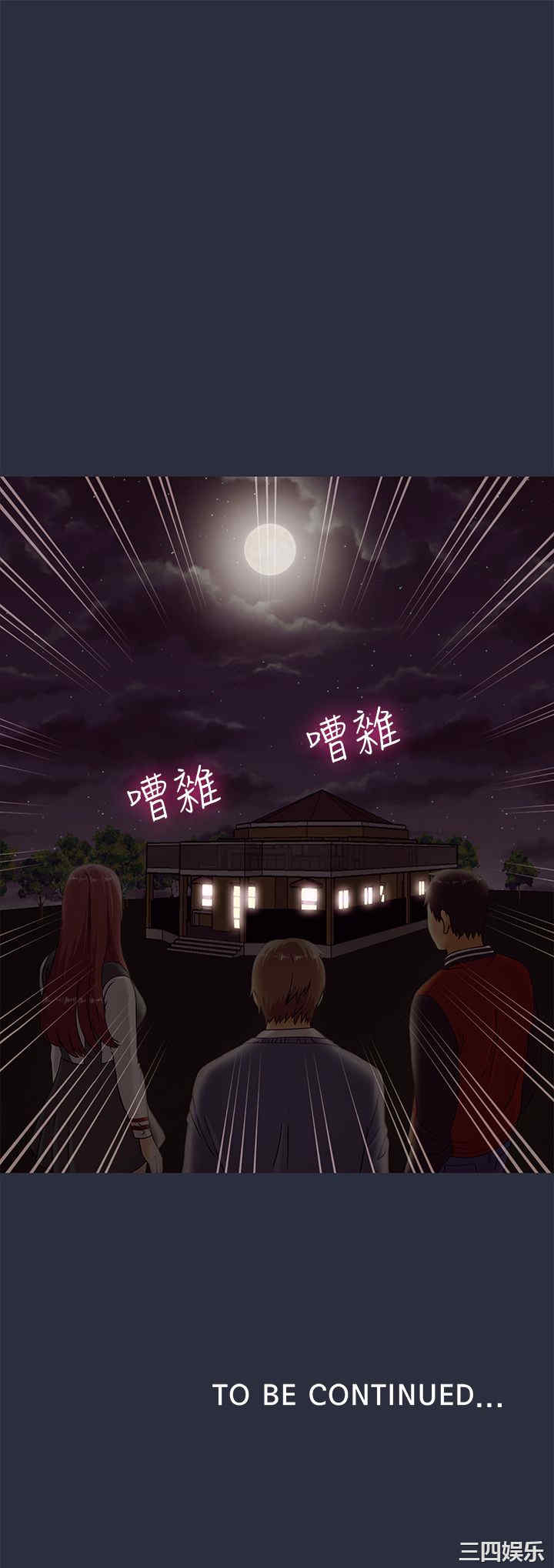 韩国漫画梦游/双性人生韩漫_梦游/双性人生-第14话在线免费阅读-韩国漫画-第41张图片