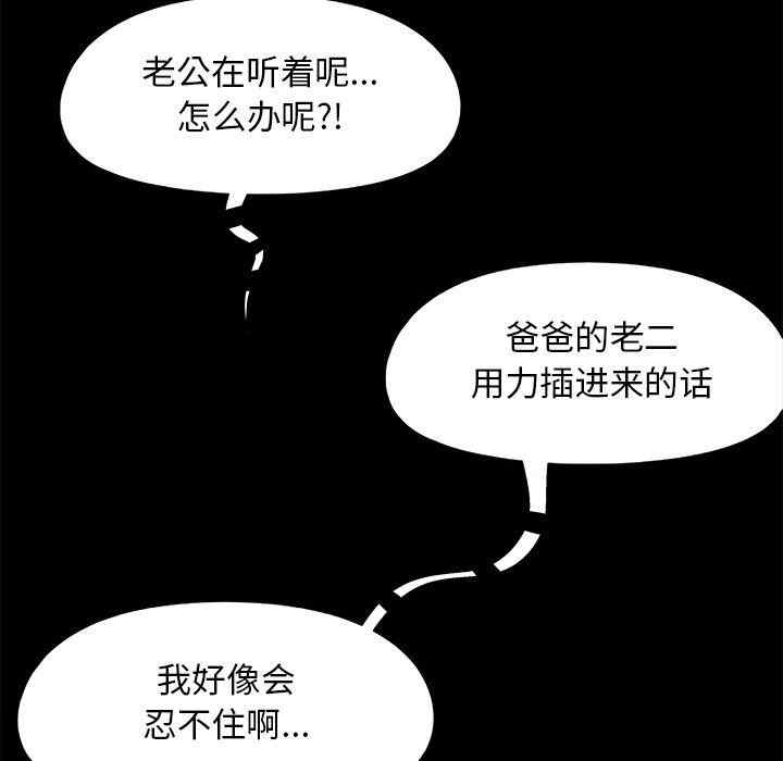 韩国漫画儿媳妇/必得好媳妇韩漫_儿媳妇/必得好媳妇-第30话在线免费阅读-韩国漫画-第57张图片