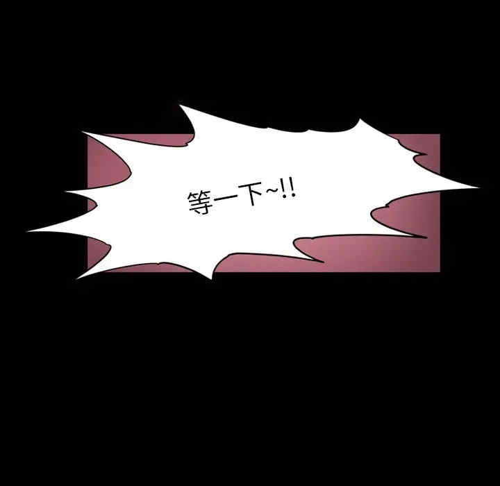 韩国漫画来自外星的公主韩漫_来自外星的公主-第4话在线免费阅读-韩国漫画-第61张图片