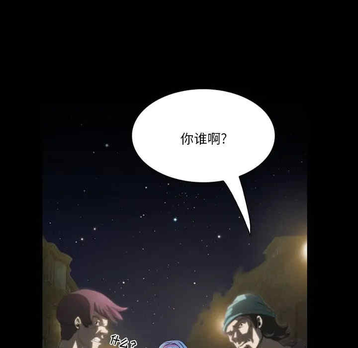 韩国漫画来自外星的公主韩漫_来自外星的公主-第4话在线免费阅读-韩国漫画-第62张图片