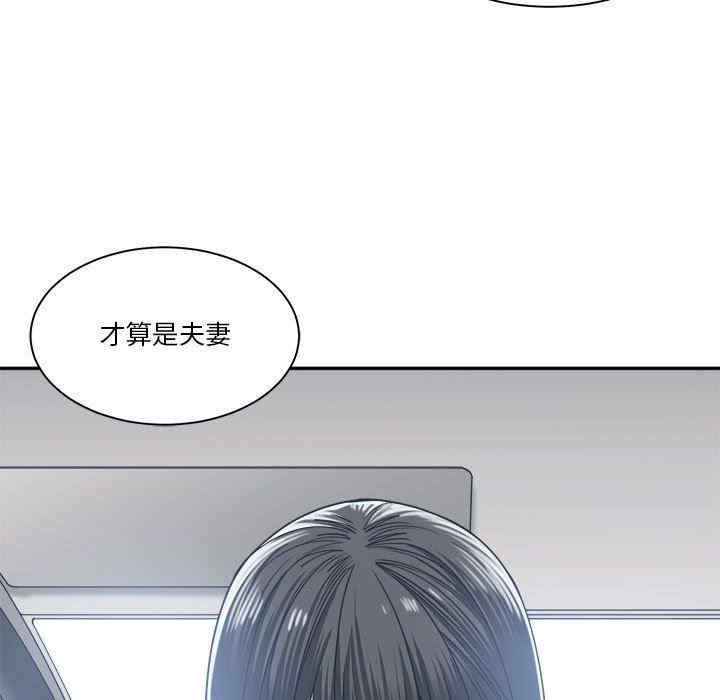 韩国漫画谁才是真爱/你才是真爱韩漫_谁才是真爱/你才是真爱-第18话在线免费阅读-韩国漫画-第85张图片