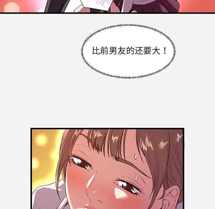 韩国漫画朋友以上，恋人未满韩漫_朋友以上，恋人未满-第24话在线免费阅读-韩国漫画-第55张图片