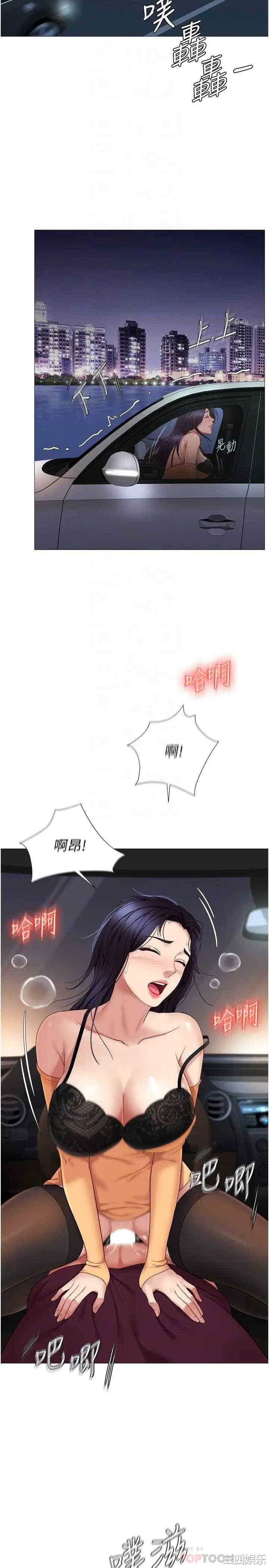 韩国漫画韩漫_女儿闺蜜都归ME-第18话在线免费阅读-韩国漫画-第8张图片