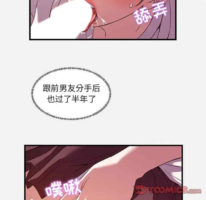 韩国漫画朋友以上，恋人未满韩漫_朋友以上，恋人未满-第24话在线免费阅读-韩国漫画-第56张图片