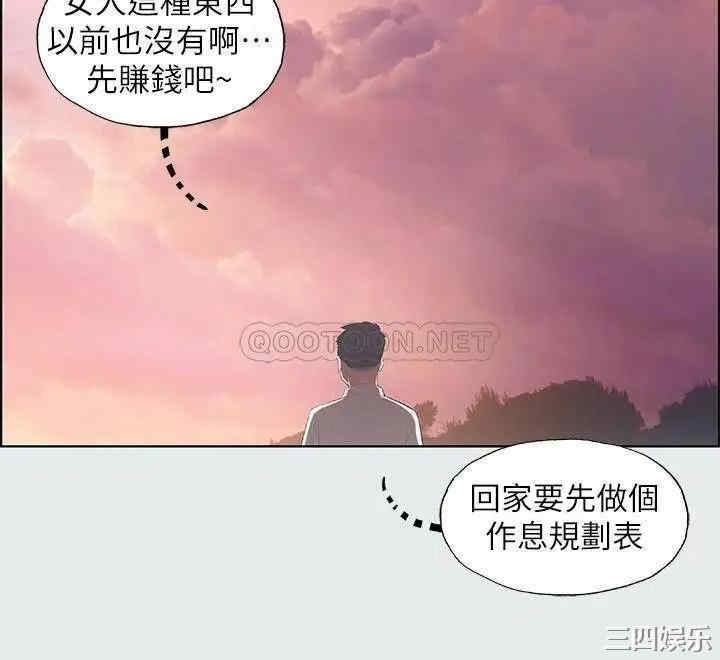 韩国漫画韩漫_纵夏夜之梦-第11话在线免费阅读-韩国漫画-第20张图片