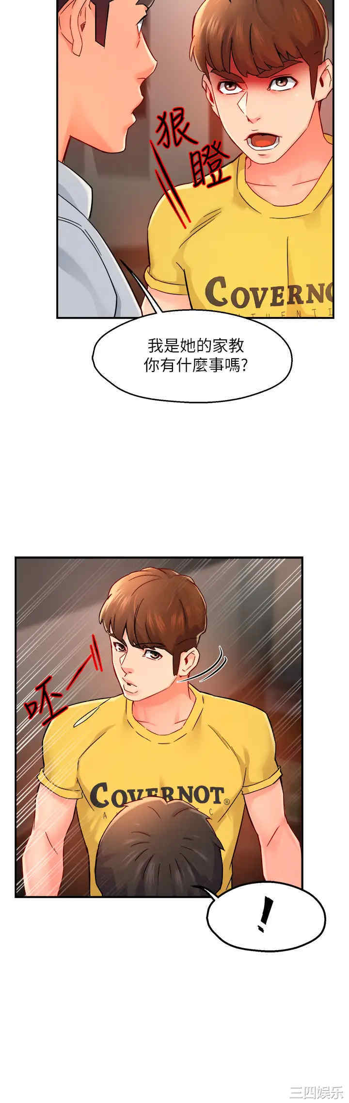 韩国漫画韩漫_霸道主管要我IN-第31话在线免费阅读-韩国漫画-第34张图片