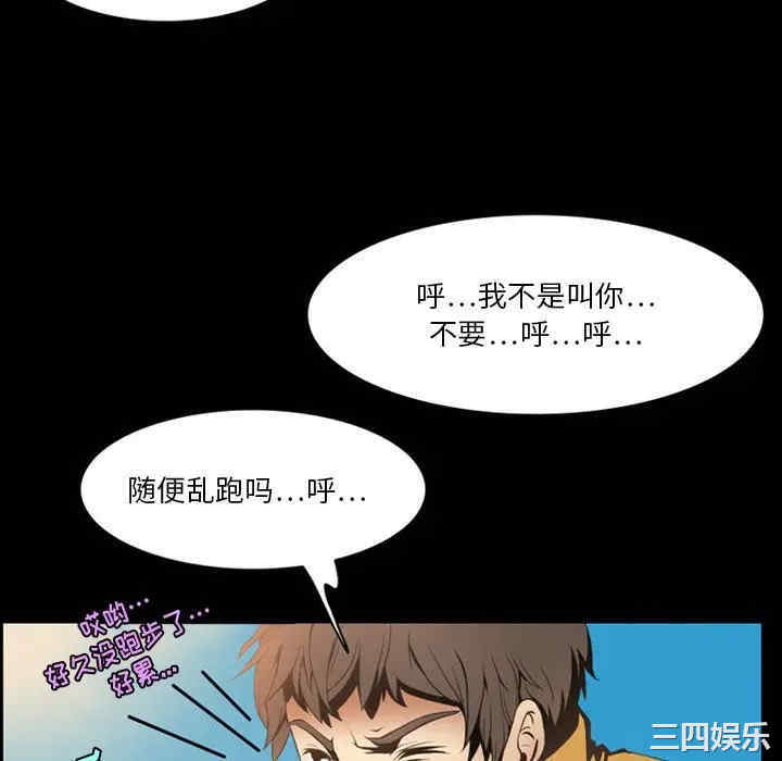 韩国漫画来自外星的公主韩漫_来自外星的公主-第4话在线免费阅读-韩国漫画-第64张图片