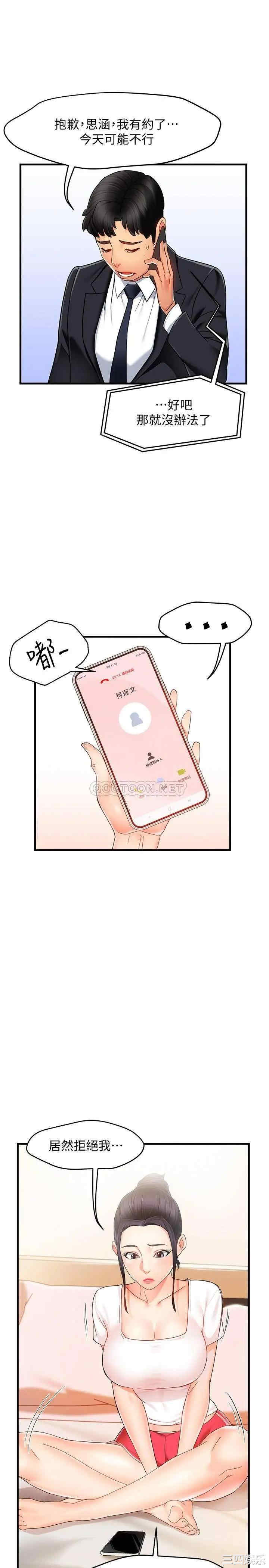 韩国漫画韩漫_霸道主管要我IN-第9话在线免费阅读-韩国漫画-第21张图片