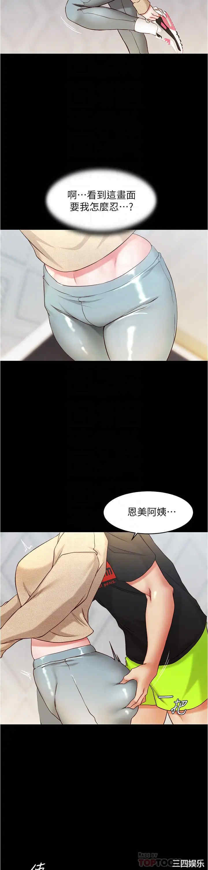 韩国漫画韩漫_小裤裤笔记-第36话在线免费阅读-韩国漫画-第16张图片