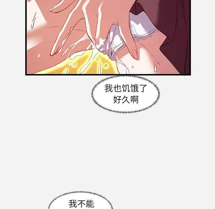 韩国漫画朋友以上，恋人未满韩漫_朋友以上，恋人未满-第24话在线免费阅读-韩国漫画-第57张图片