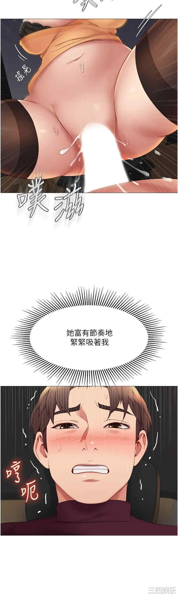 韩国漫画韩漫_女儿闺蜜都归ME-第18话在线免费阅读-韩国漫画-第9张图片