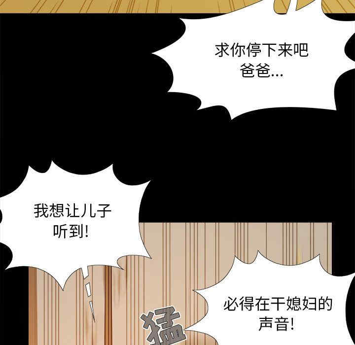 韩国漫画儿媳妇/必得好媳妇韩漫_儿媳妇/必得好媳妇-第30话在线免费阅读-韩国漫画-第61张图片