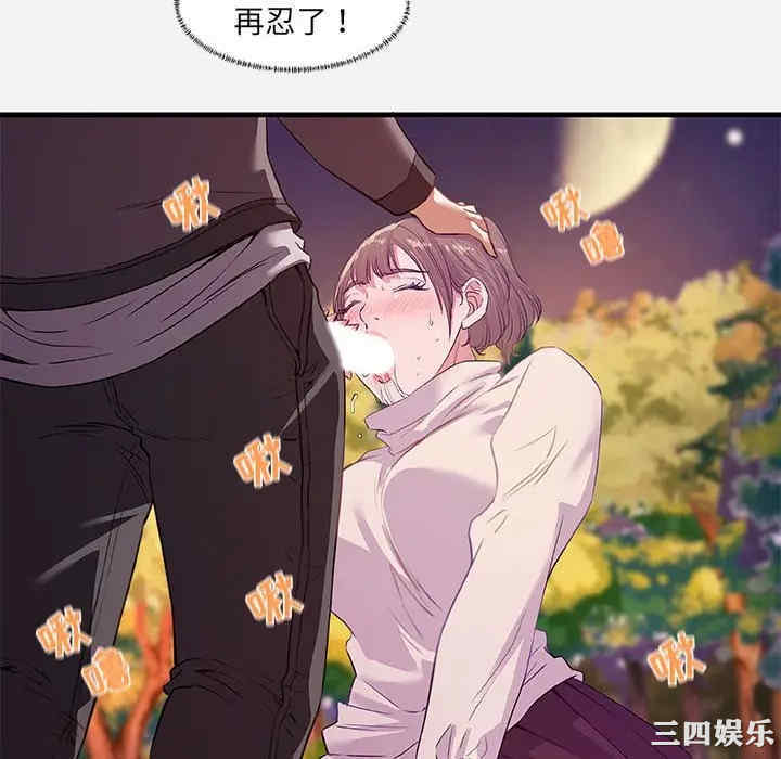 韩国漫画朋友以上，恋人未满韩漫_朋友以上，恋人未满-第24话在线免费阅读-韩国漫画-第58张图片