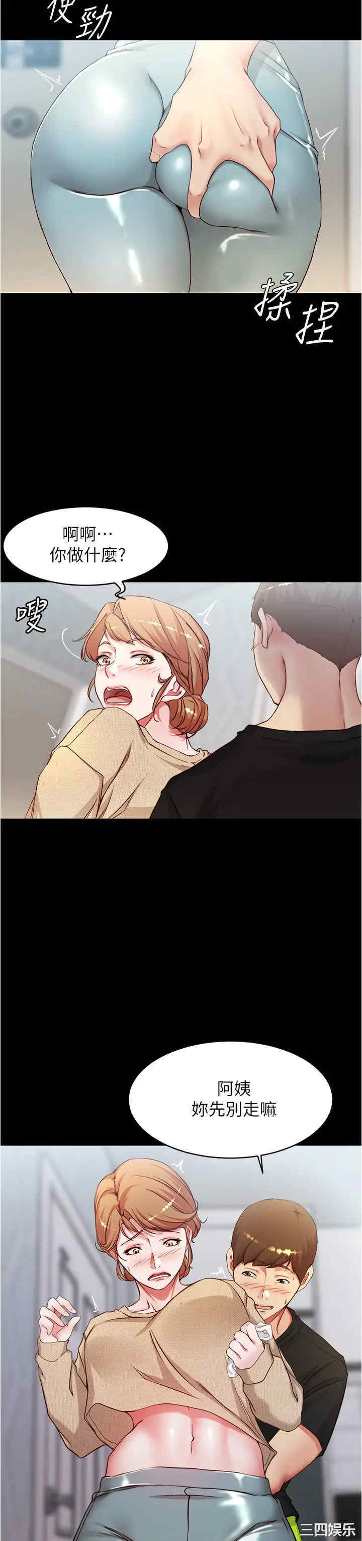 韩国漫画韩漫_小裤裤笔记-第36话在线免费阅读-韩国漫画-第17张图片