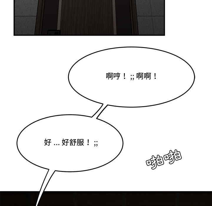 韩国漫画流言/下班不回家韩漫_流言/下班不回家-第20话在线免费阅读-韩国漫画-第71张图片