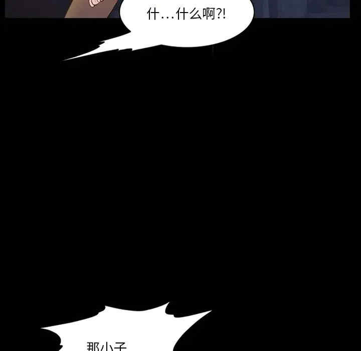 韩国漫画来自外星的公主韩漫_来自外星的公主-第4话在线免费阅读-韩国漫画-第67张图片