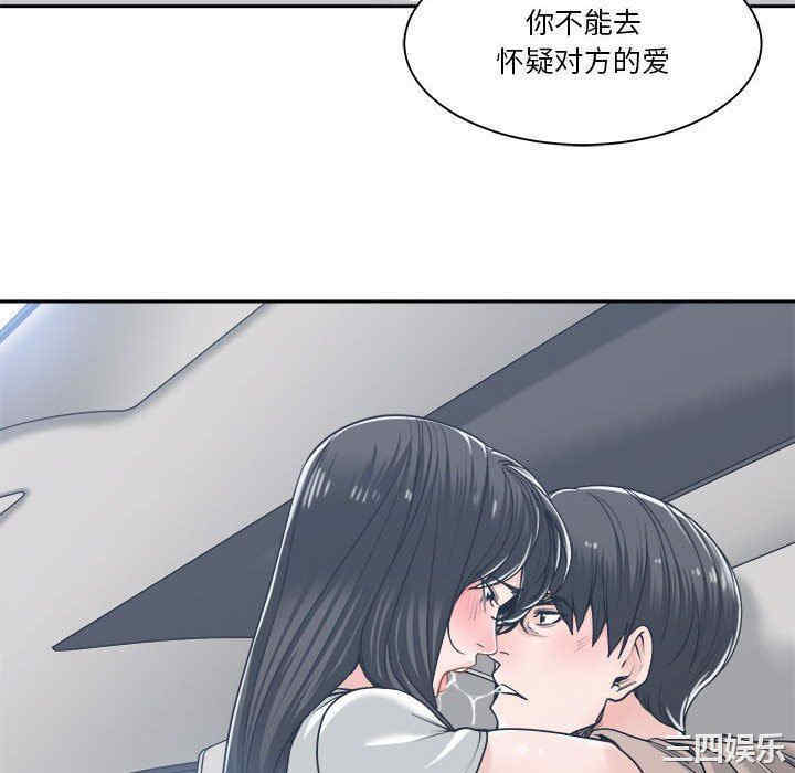 韩国漫画谁才是真爱/你才是真爱韩漫_谁才是真爱/你才是真爱-第18话在线免费阅读-韩国漫画-第88张图片