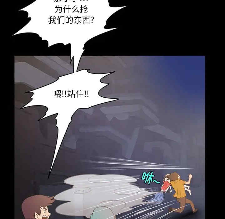 韩国漫画来自外星的公主韩漫_来自外星的公主-第4话在线免费阅读-韩国漫画-第68张图片