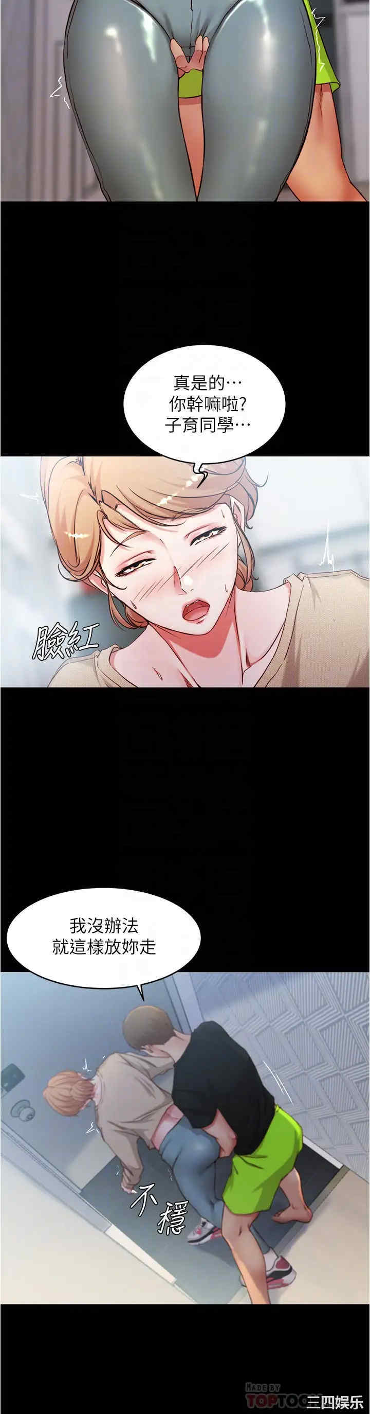 韩国漫画韩漫_小裤裤笔记-第36话在线免费阅读-韩国漫画-第18张图片