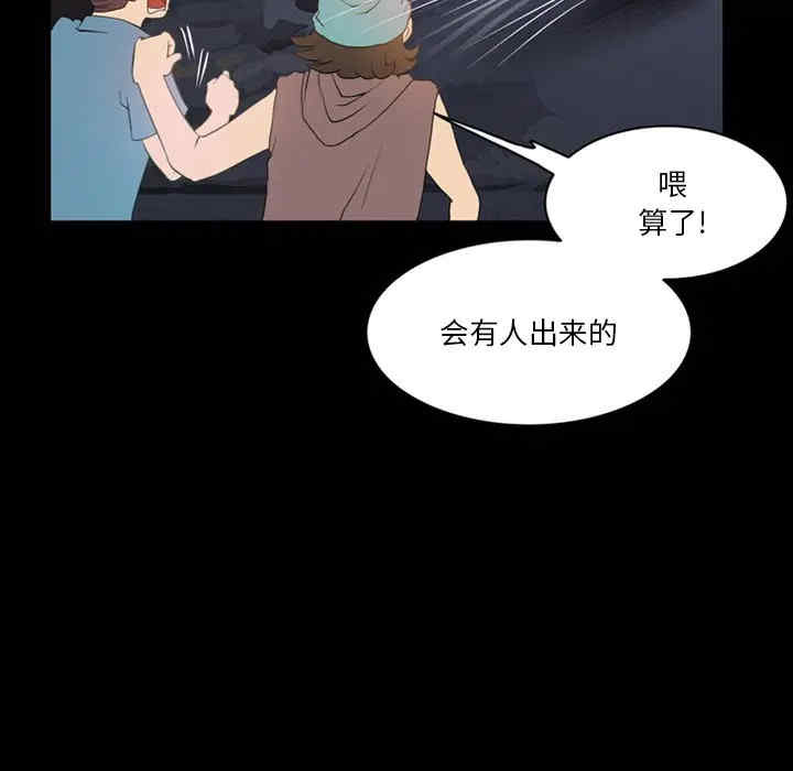 韩国漫画来自外星的公主韩漫_来自外星的公主-第4话在线免费阅读-韩国漫画-第69张图片