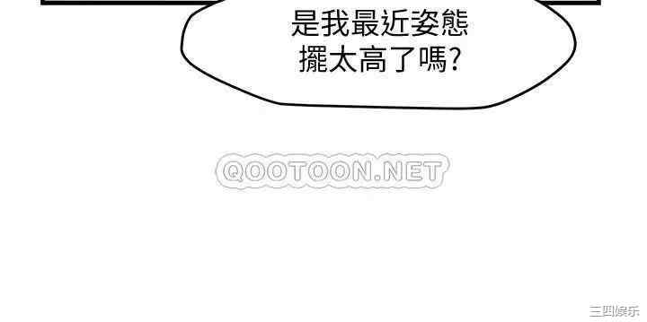 韩国漫画韩漫_霸道主管要我IN-第9话在线免费阅读-韩国漫画-第22张图片