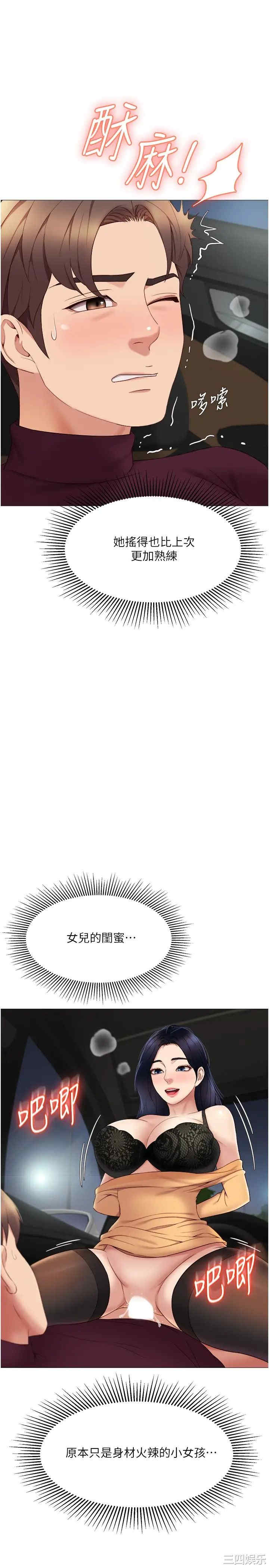 韩国漫画韩漫_女儿闺蜜都归ME-第18话在线免费阅读-韩国漫画-第11张图片