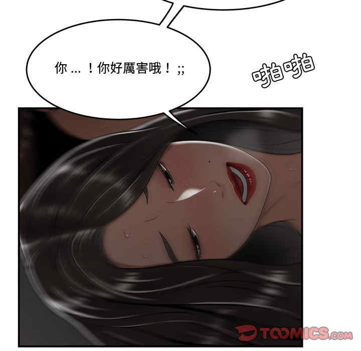 韩国漫画流言/下班不回家韩漫_流言/下班不回家-第20话在线免费阅读-韩国漫画-第73张图片