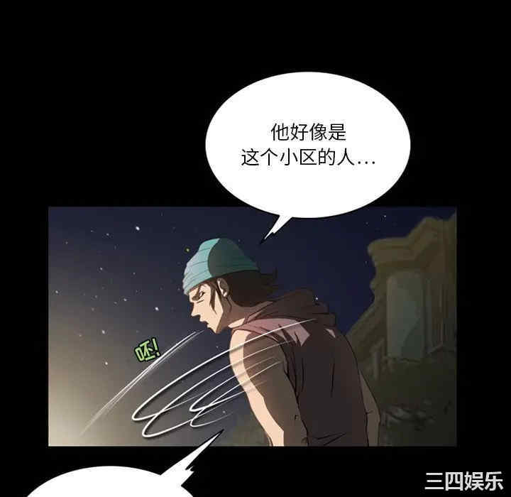 韩国漫画来自外星的公主韩漫_来自外星的公主-第4话在线免费阅读-韩国漫画-第70张图片