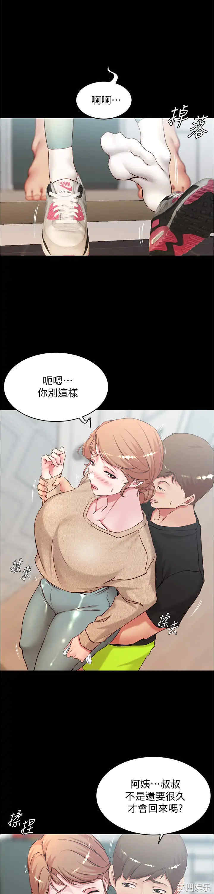 韩国漫画韩漫_小裤裤笔记-第36话在线免费阅读-韩国漫画-第19张图片