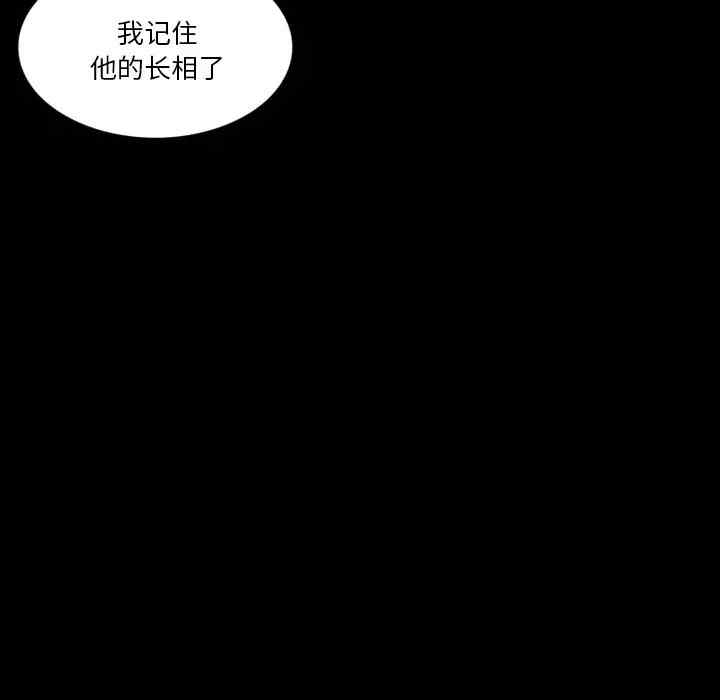 韩国漫画来自外星的公主韩漫_来自外星的公主-第4话在线免费阅读-韩国漫画-第71张图片
