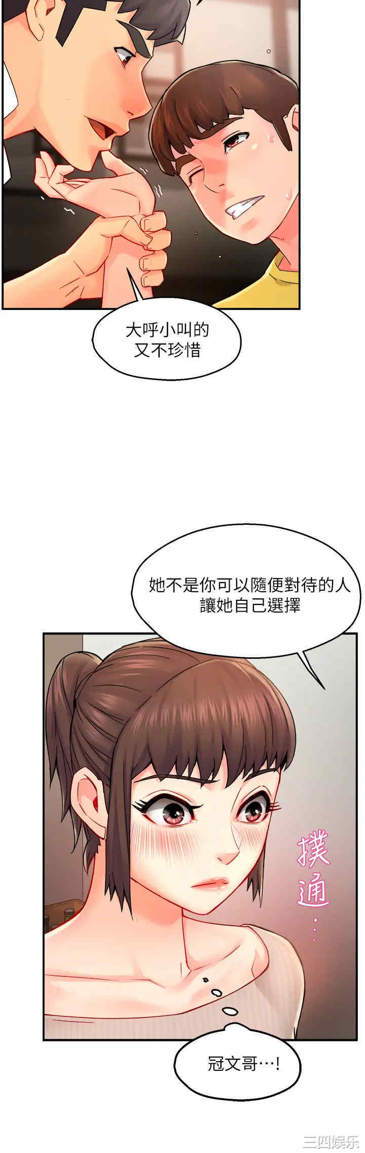 韩国漫画韩漫_霸道主管要我IN-第31话在线免费阅读-韩国漫画-第38张图片