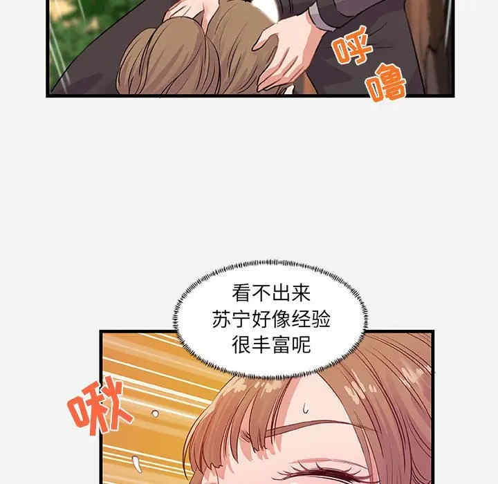 韩国漫画朋友以上，恋人未满韩漫_朋友以上，恋人未满-第24话在线免费阅读-韩国漫画-第62张图片