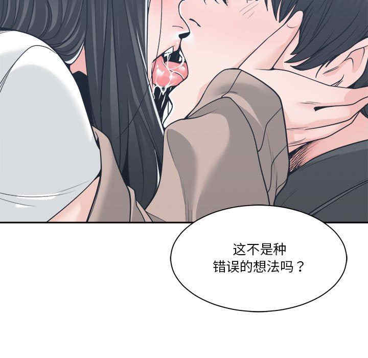 韩国漫画谁才是真爱/你才是真爱韩漫_谁才是真爱/你才是真爱-第18话在线免费阅读-韩国漫画-第91张图片
