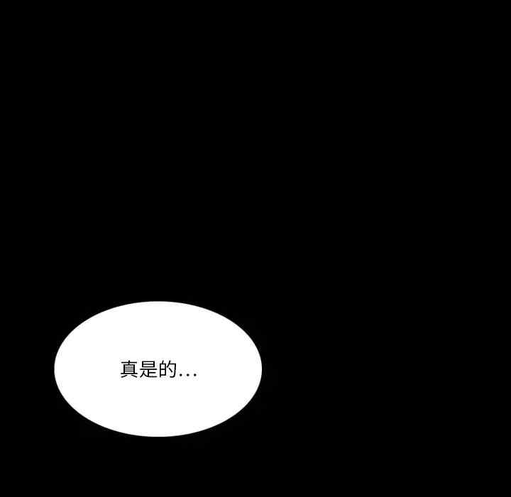 韩国漫画来自外星的公主韩漫_来自外星的公主-第4话在线免费阅读-韩国漫画-第73张图片