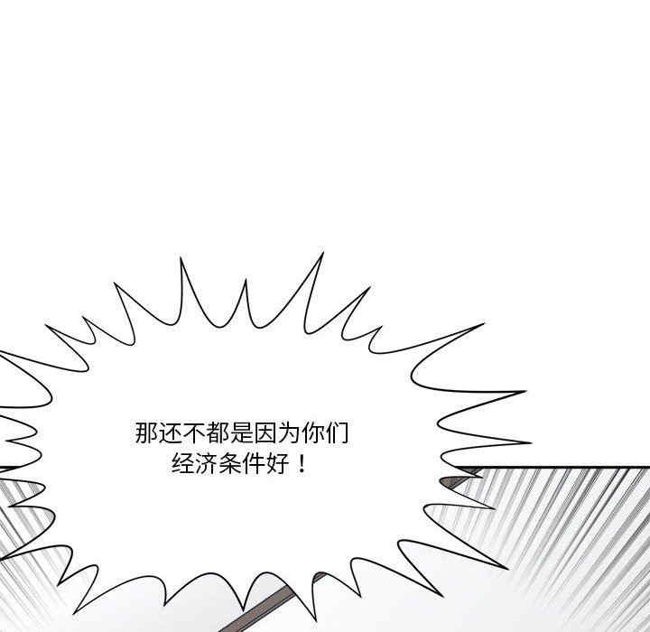 韩国漫画谁才是真爱/你才是真爱韩漫_谁才是真爱/你才是真爱-第18话在线免费阅读-韩国漫画-第92张图片