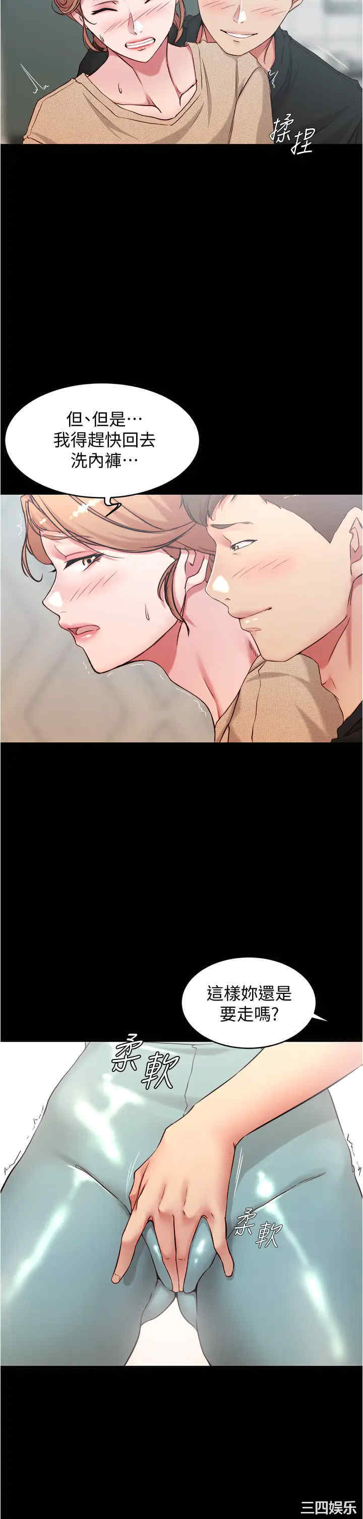 韩国漫画韩漫_小裤裤笔记-第36话在线免费阅读-韩国漫画-第20张图片