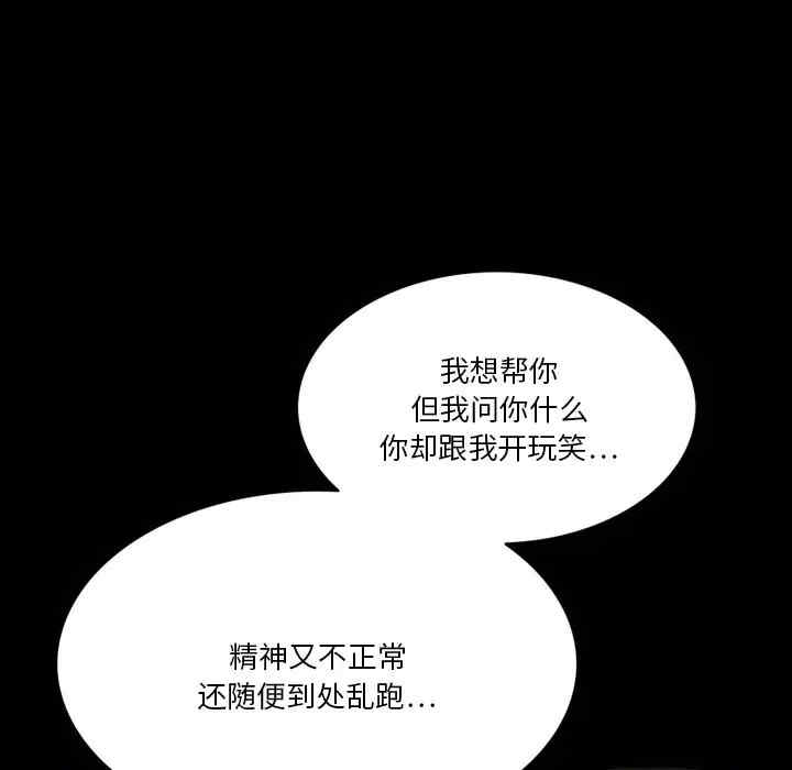 韩国漫画来自外星的公主韩漫_来自外星的公主-第4话在线免费阅读-韩国漫画-第74张图片