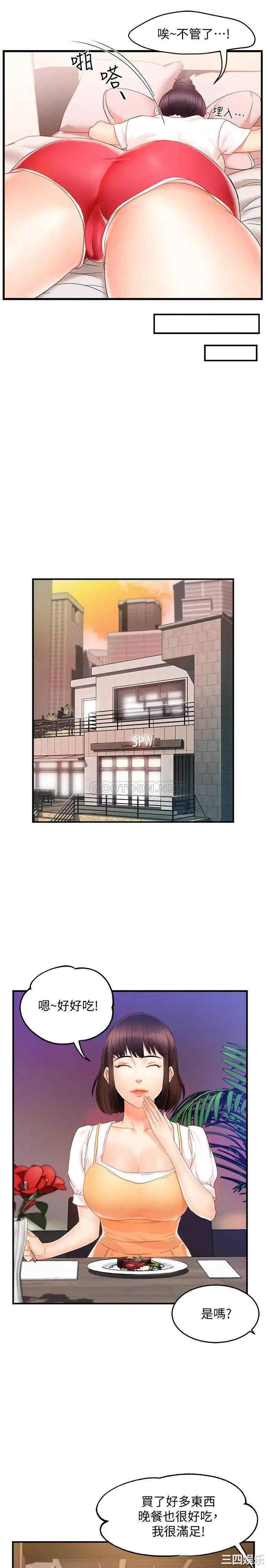 韩国漫画韩漫_霸道主管要我IN-第9话在线免费阅读-韩国漫画-第23张图片